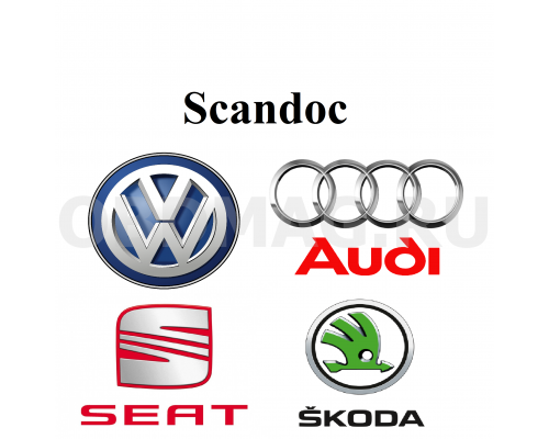 Пакет марок VW, Audi, Seat, Skoda для Scandoc