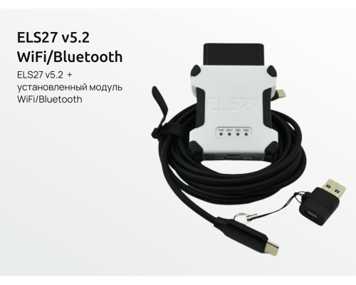 ELS27 (ЕЛС27) v5.2 Полный с модулем WiFi/Bluetooth