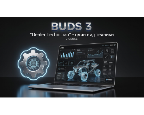 BRP BUDS3 (Dealer Technician) лицензия 10 лет