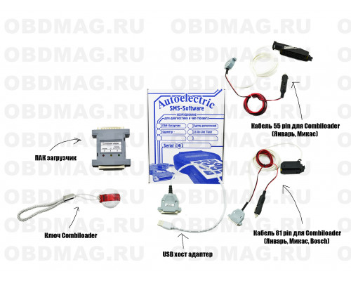 Пак Загрузчик V3 (COMBILOADER) с кабелем 55 и 81 конт.