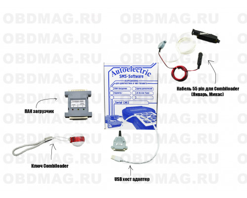 Пак Загрузчик V3 (COMBILOADER) с кабелем 55 конт. (pin)