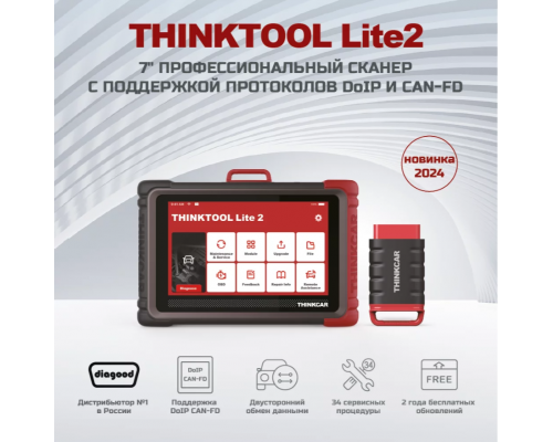 Диагностический автосканер THINKTOOL Lite2