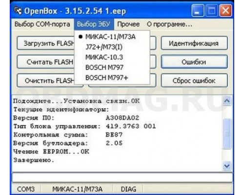 Загрузчик OpenBox 3